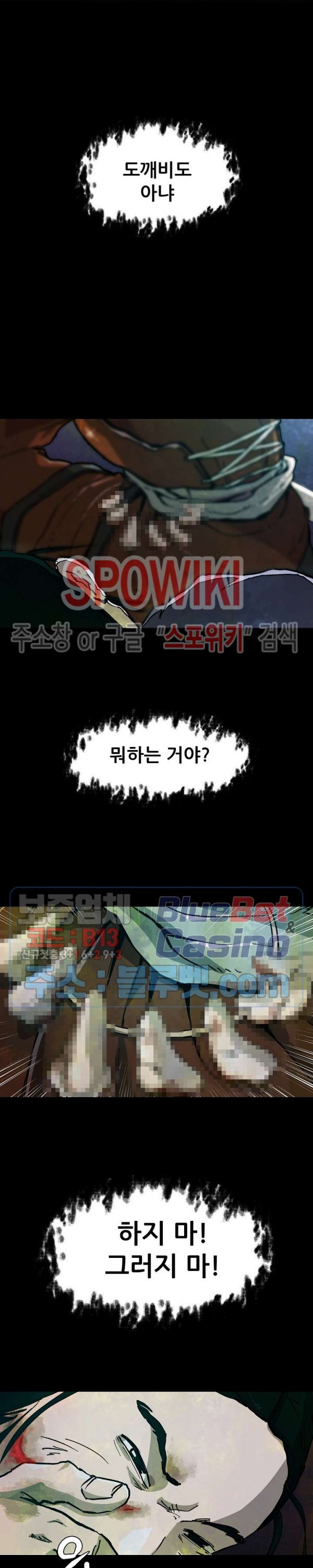 Heroes of the Imjin War Ch.1 p7
