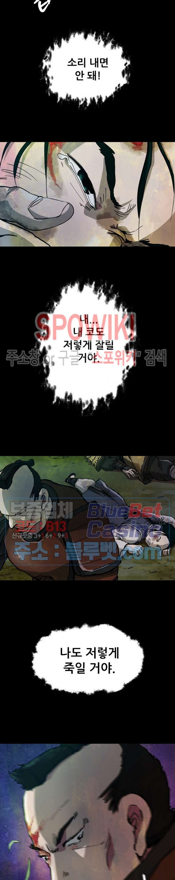 Heroes of the Imjin War Ch.1 p8
