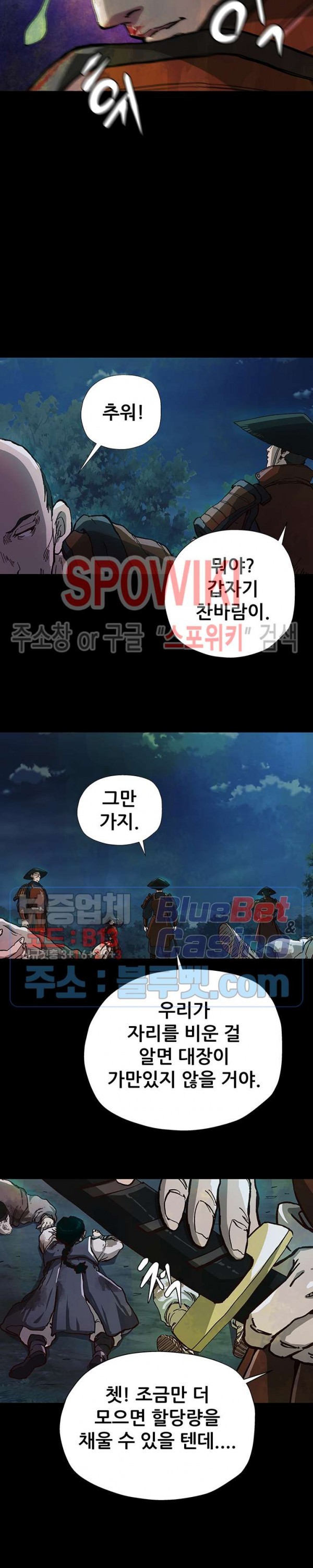 Heroes of the Imjin War Ch.1 p9