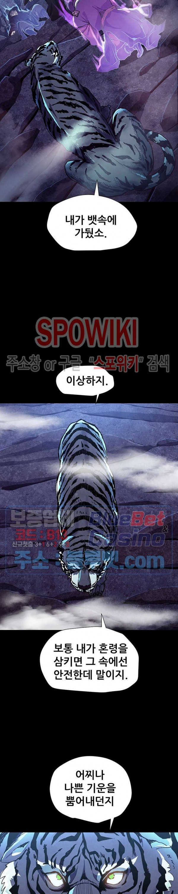 Heroes of the Imjin War Ch.10 p10