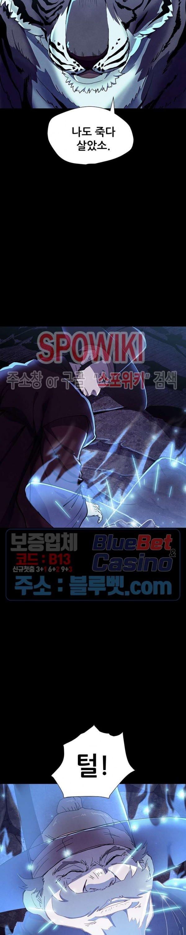 Heroes of the Imjin War Ch.10 p11