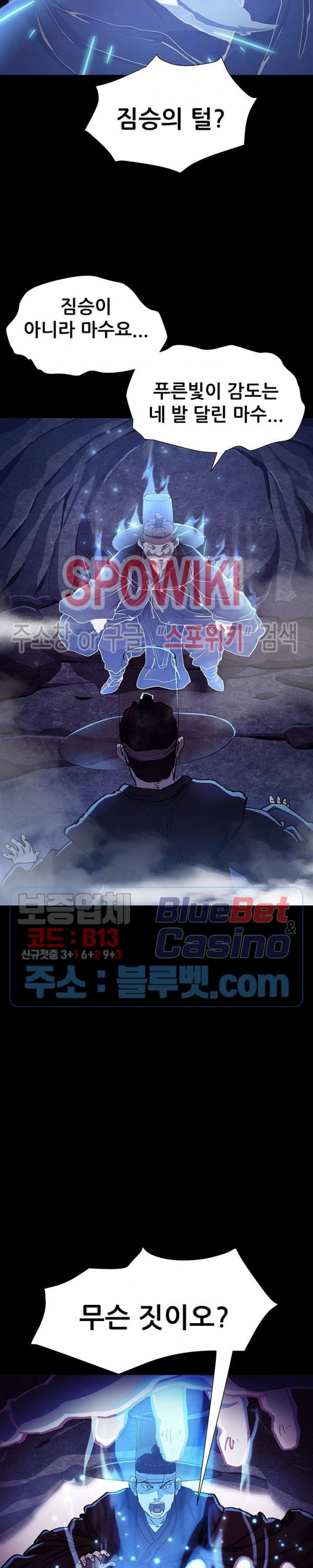 Heroes of the Imjin War Ch.10 p12