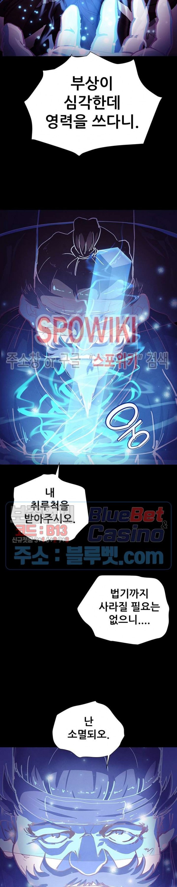 Heroes of the Imjin War Ch.10 p13