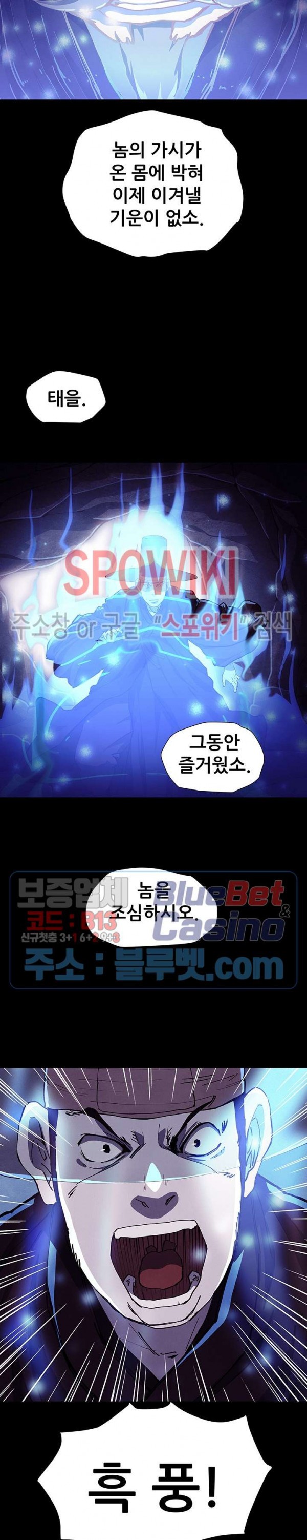 Heroes of the Imjin War Ch.10 p14