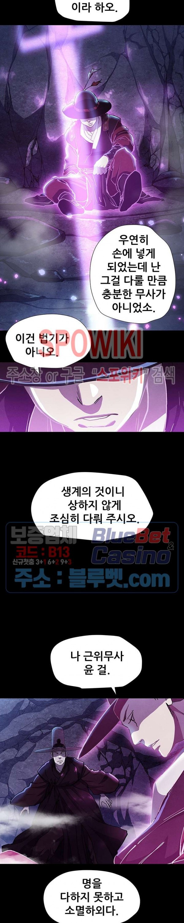 Heroes of the Imjin War Ch.10 p17