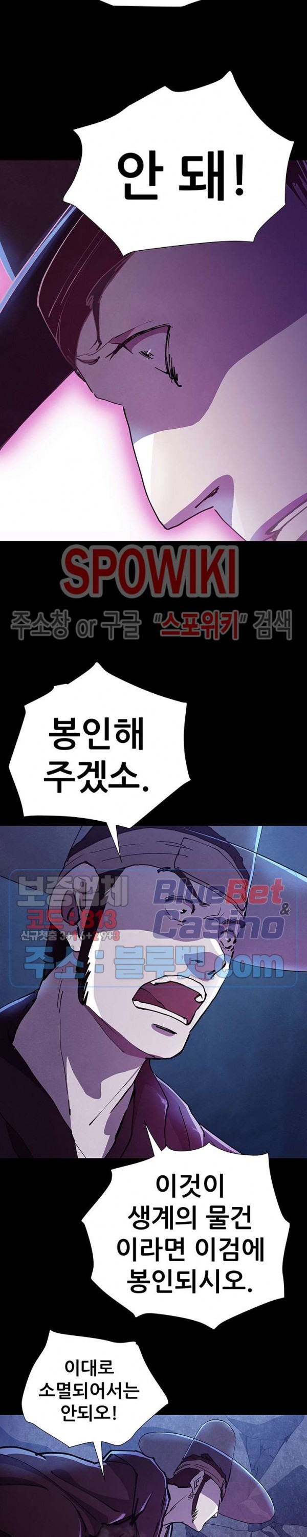 Heroes of the Imjin War Ch.10 p18