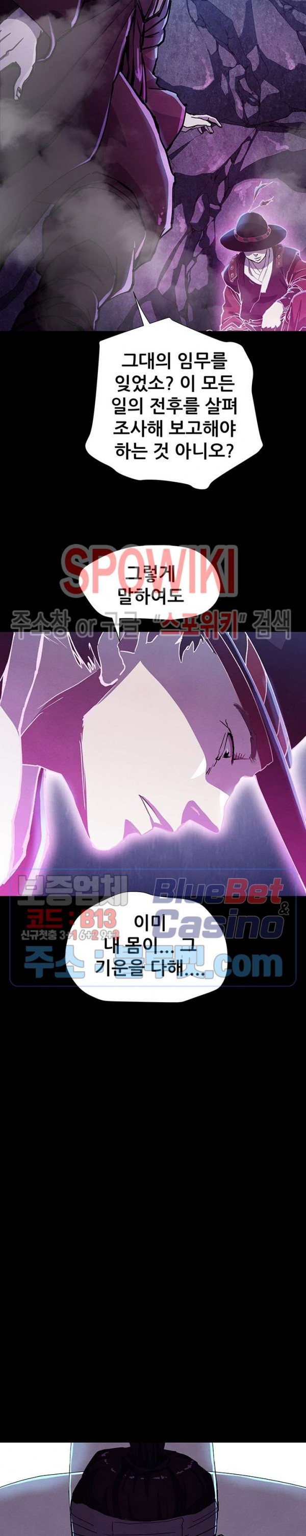 Heroes of the Imjin War Ch.10 p19