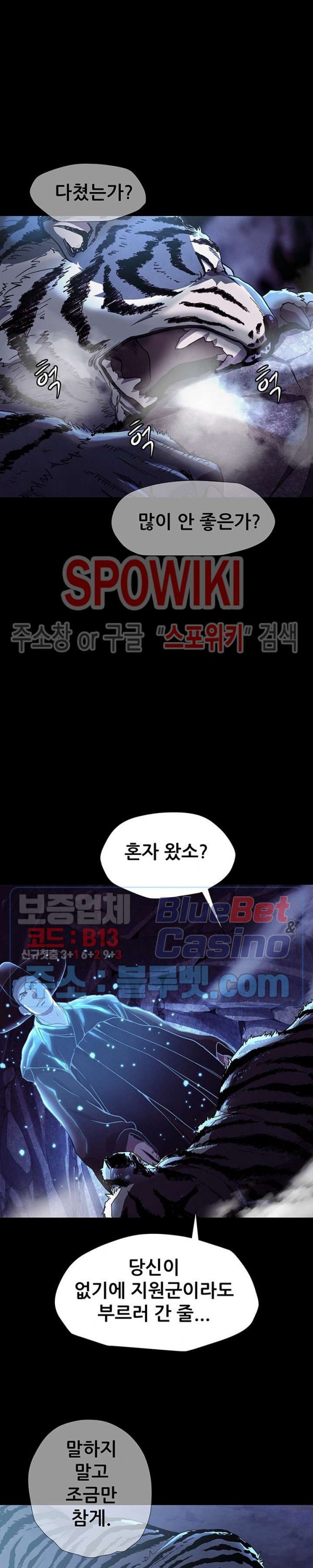 Heroes of the Imjin War Ch.10 p2