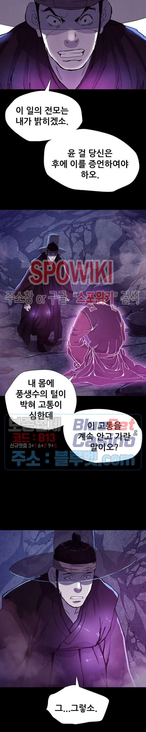 Heroes of the Imjin War Ch.10 p20