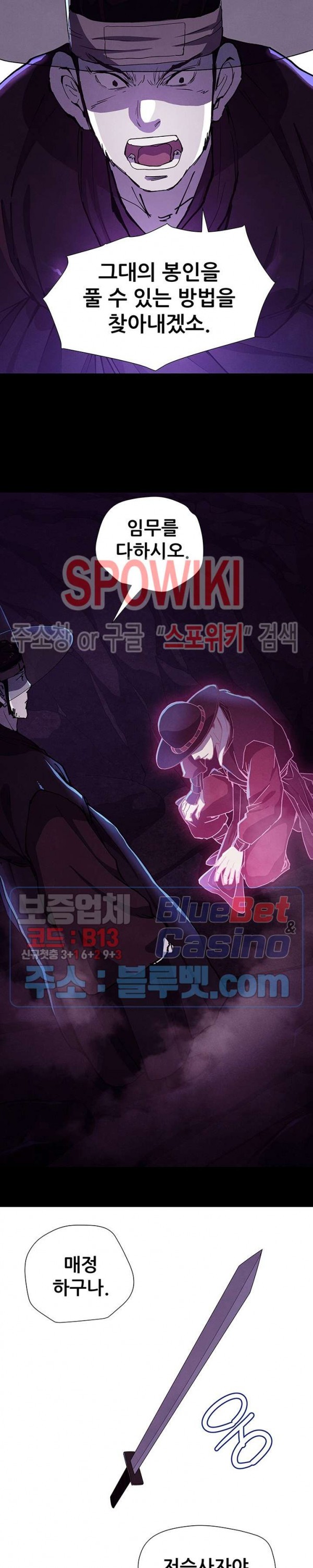 Heroes of the Imjin War Ch.10 p22