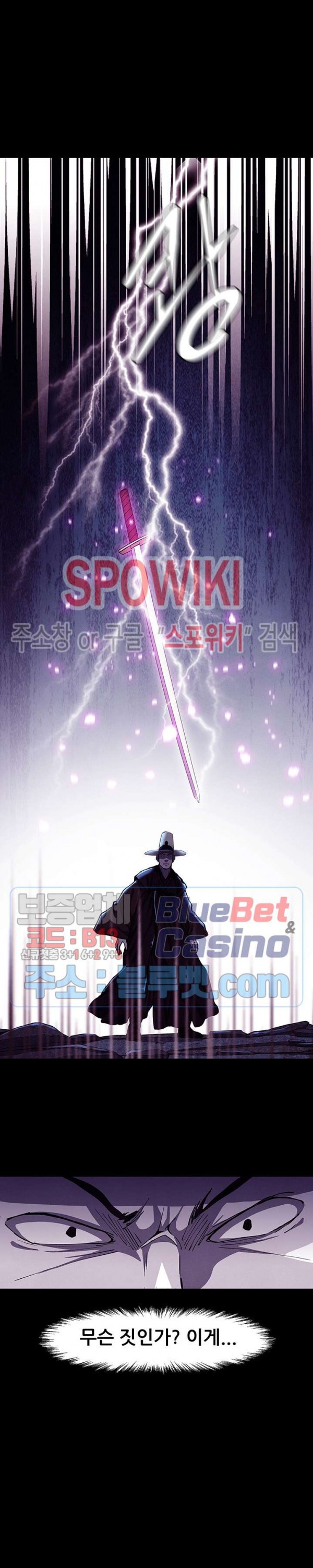 Heroes of the Imjin War Ch.10 p24