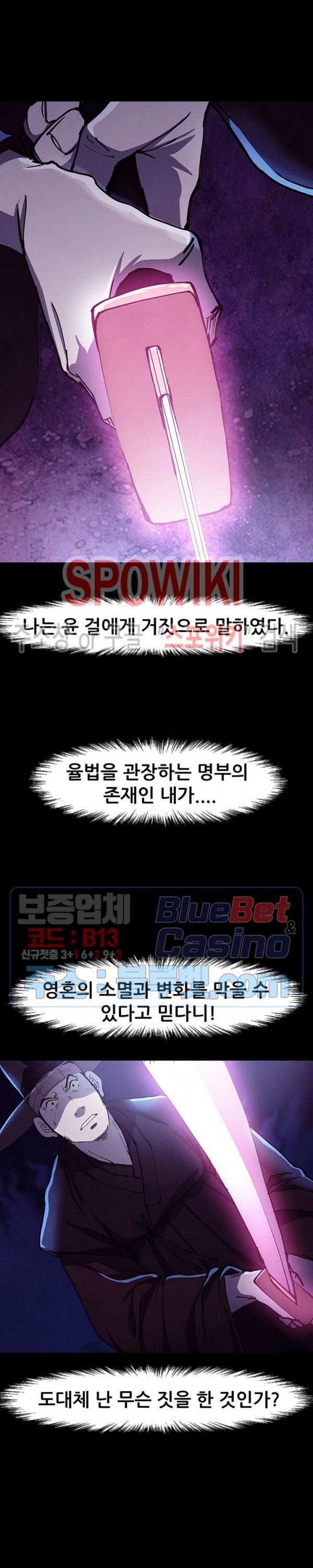 Heroes of the Imjin War Ch.10 p25