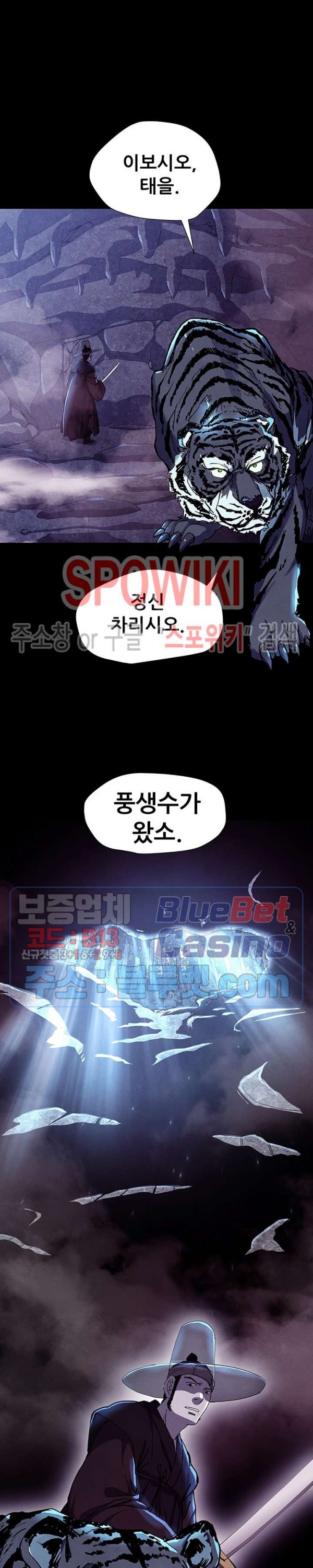 Heroes of the Imjin War Ch.10 p26