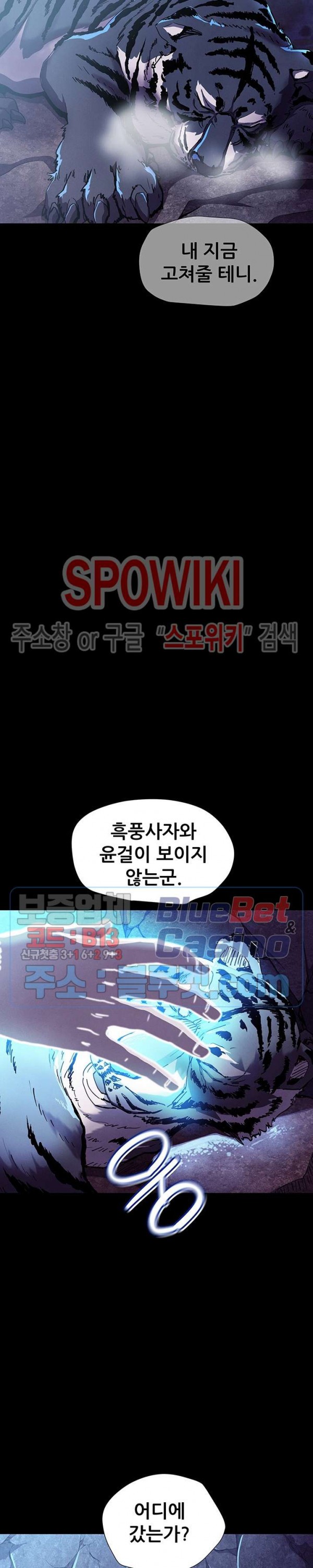Heroes of the Imjin War Ch.10 p3
