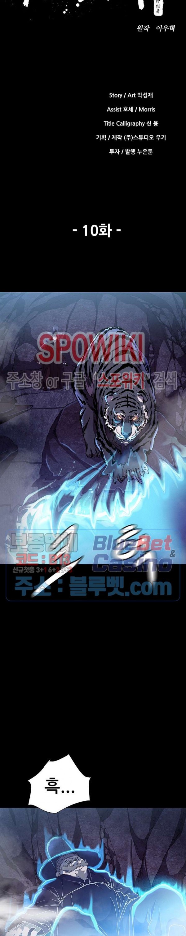 Heroes of the Imjin War Ch.10 p6