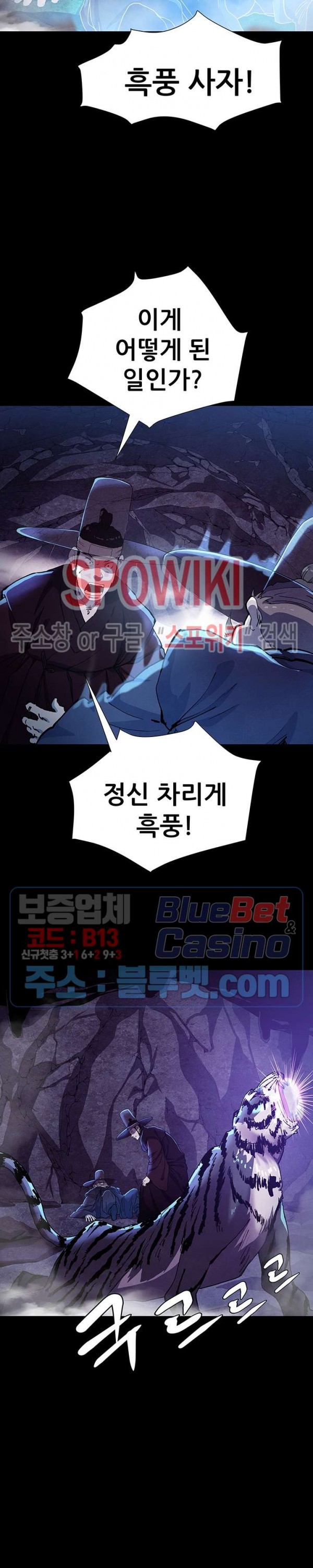 Heroes of the Imjin War Ch.10 p7