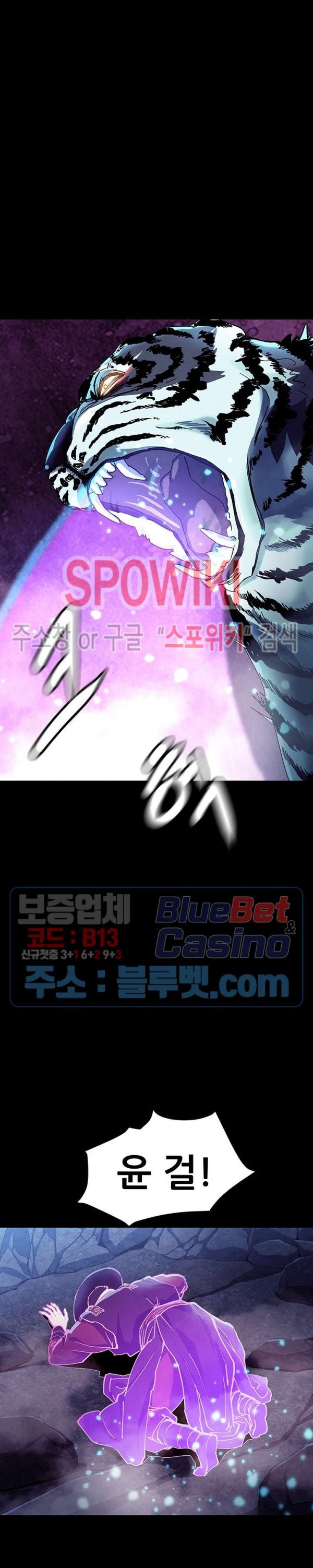Heroes of the Imjin War Ch.10 p8