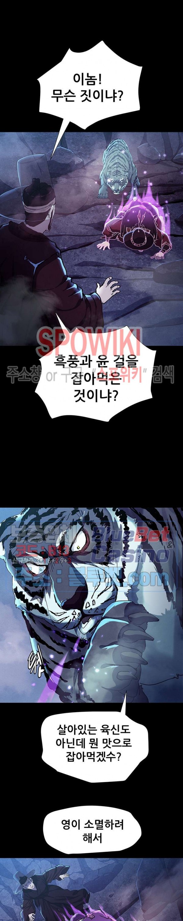 Heroes of the Imjin War Ch.10 p9