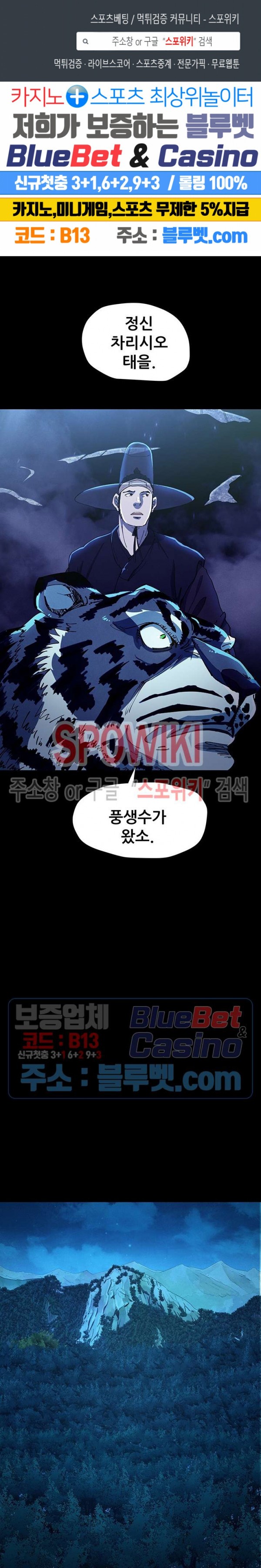 Heroes of the Imjin War Ch.11 p1