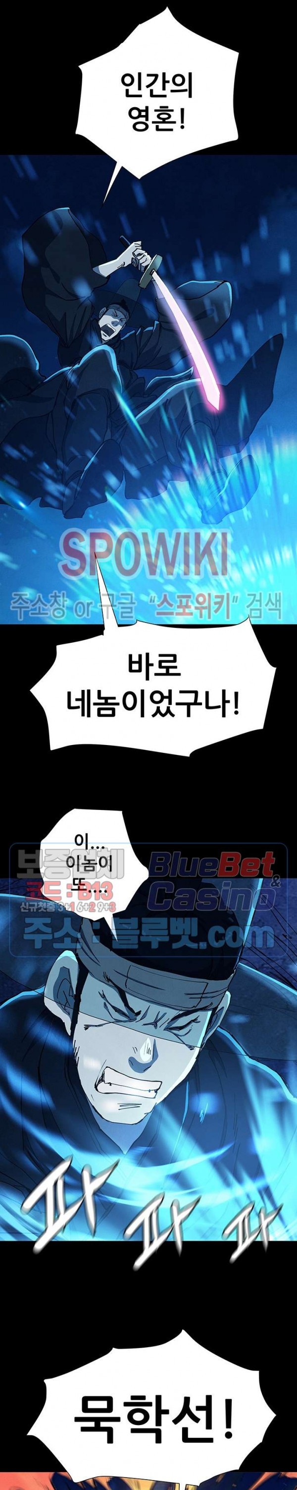 Heroes of the Imjin War Ch.11 p11