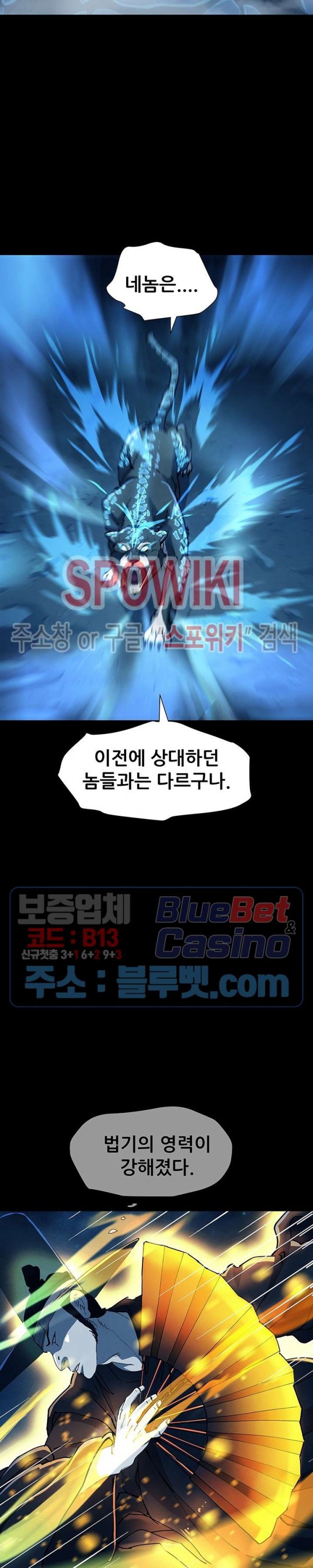Heroes of the Imjin War Ch.11 p13