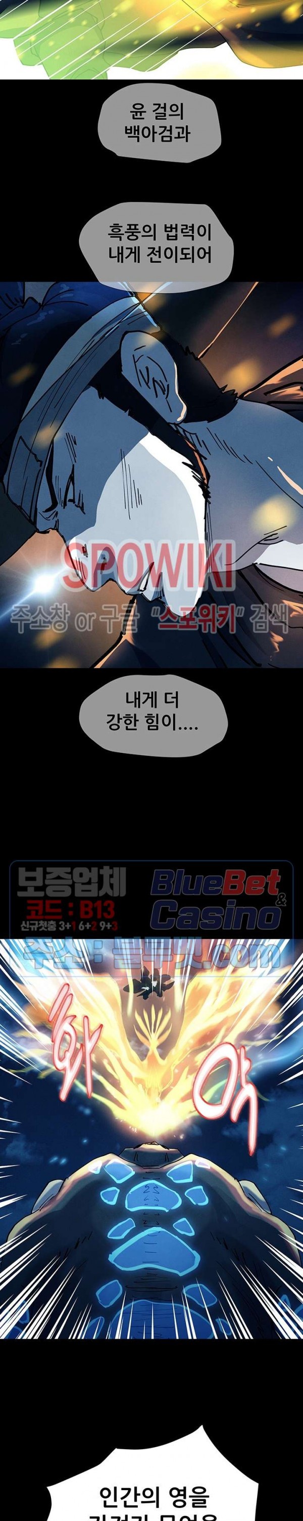 Heroes of the Imjin War Ch.11 p14