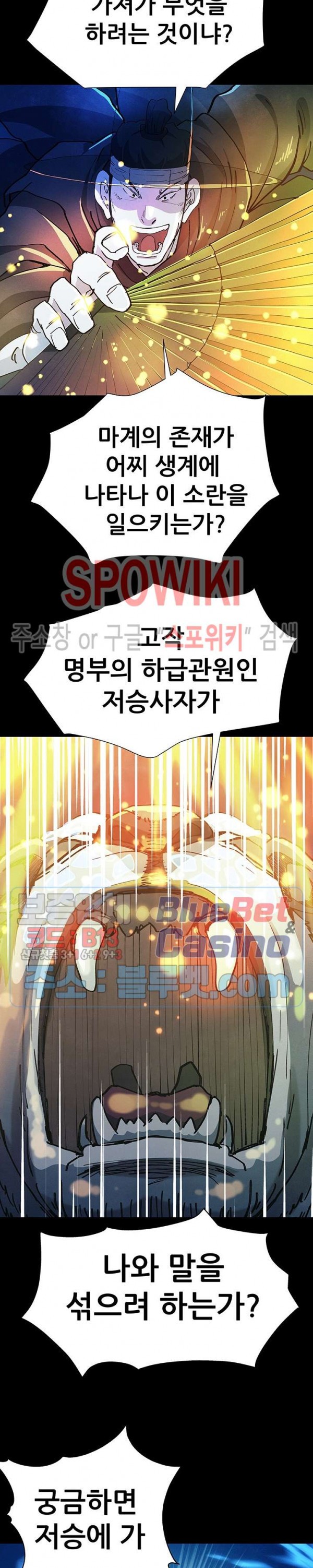 Heroes of the Imjin War Ch.11 p15