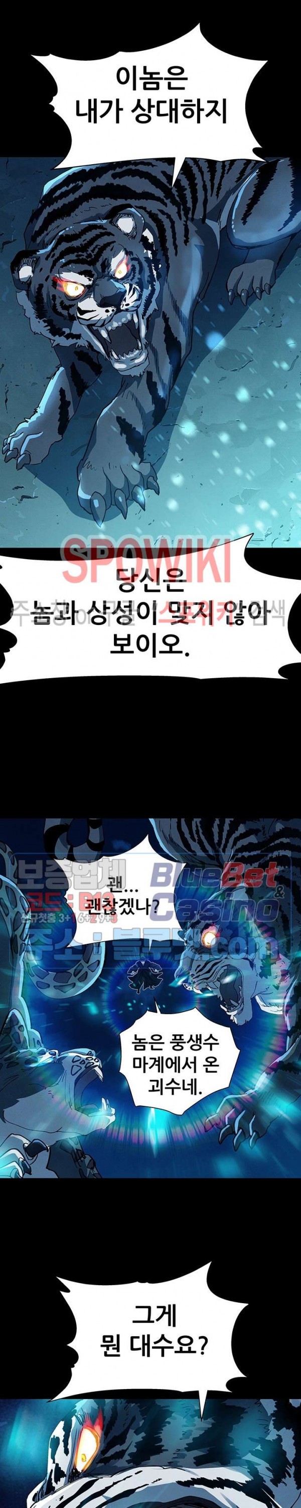 Heroes of the Imjin War Ch.11 p17