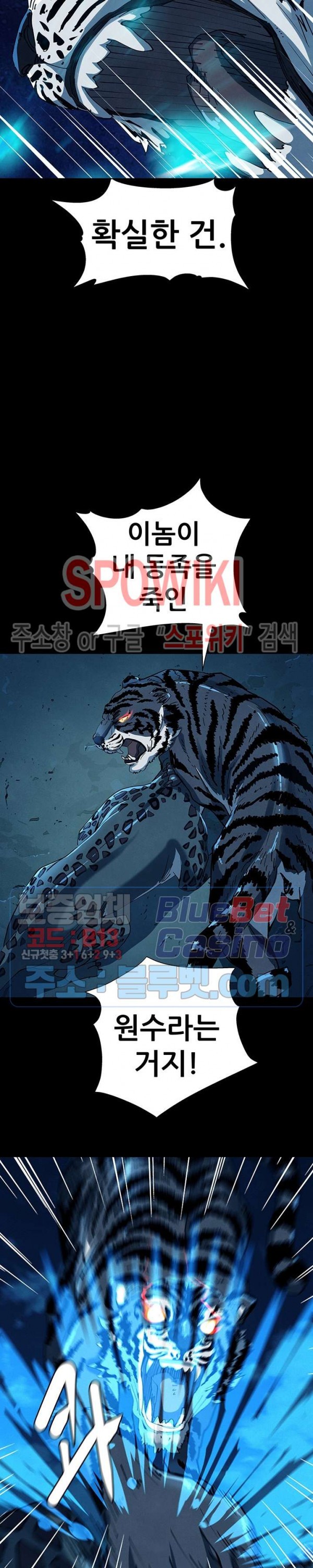 Heroes of the Imjin War Ch.11 p18