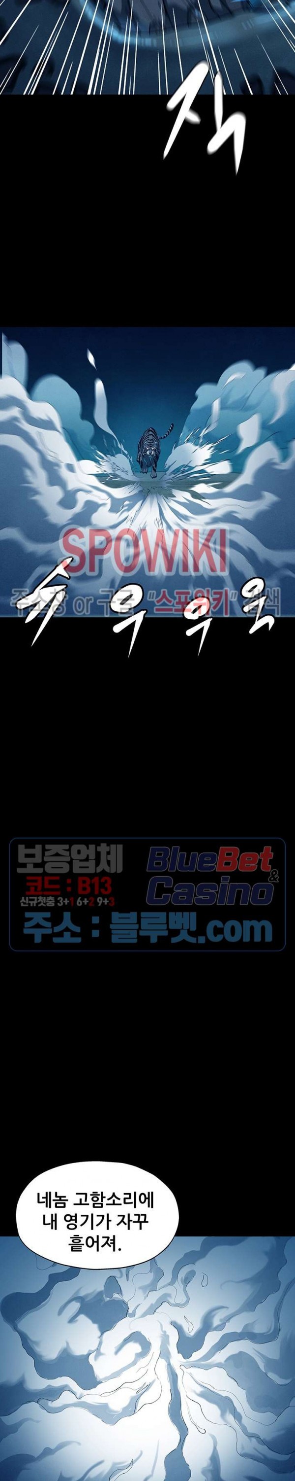 Heroes of the Imjin War Ch.11 p19