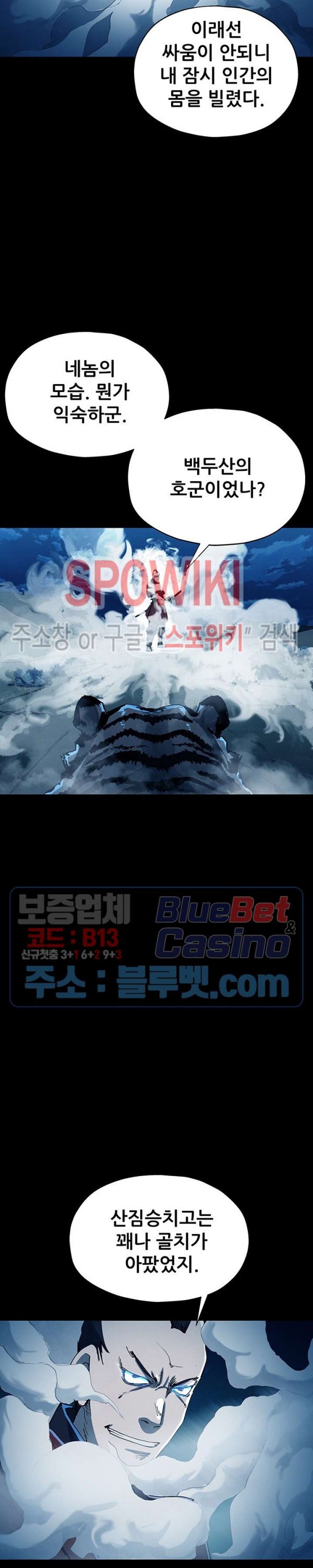 Heroes of the Imjin War Ch.11 p20