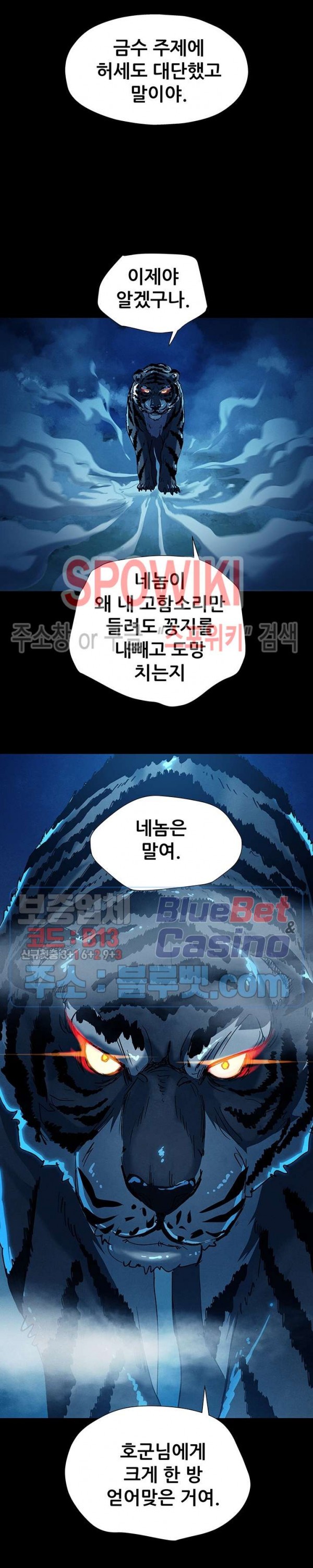 Heroes of the Imjin War Ch.11 p21