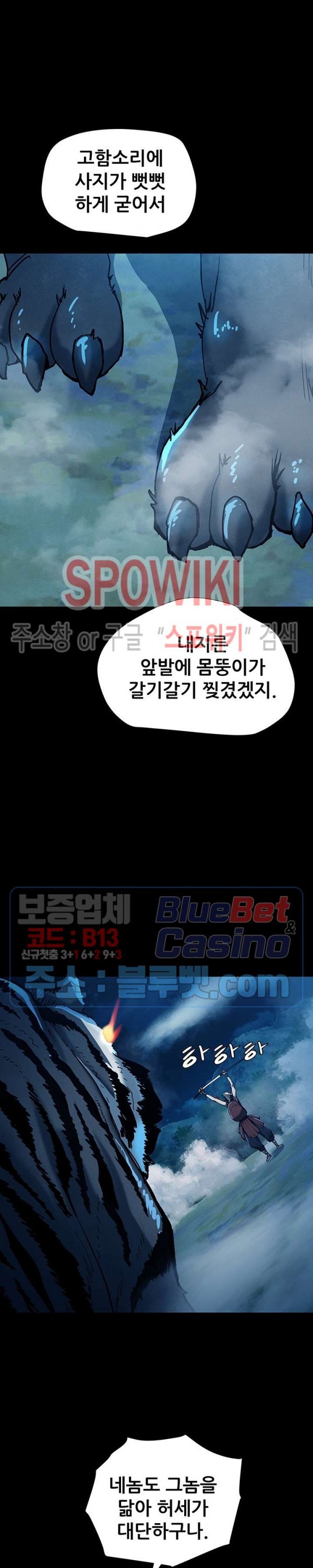 Heroes of the Imjin War Ch.11 p22