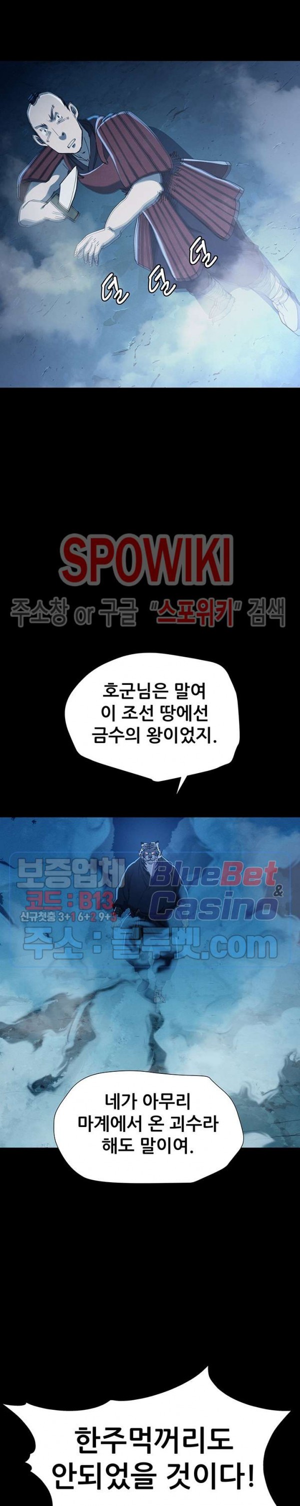 Heroes of the Imjin War Ch.11 p24