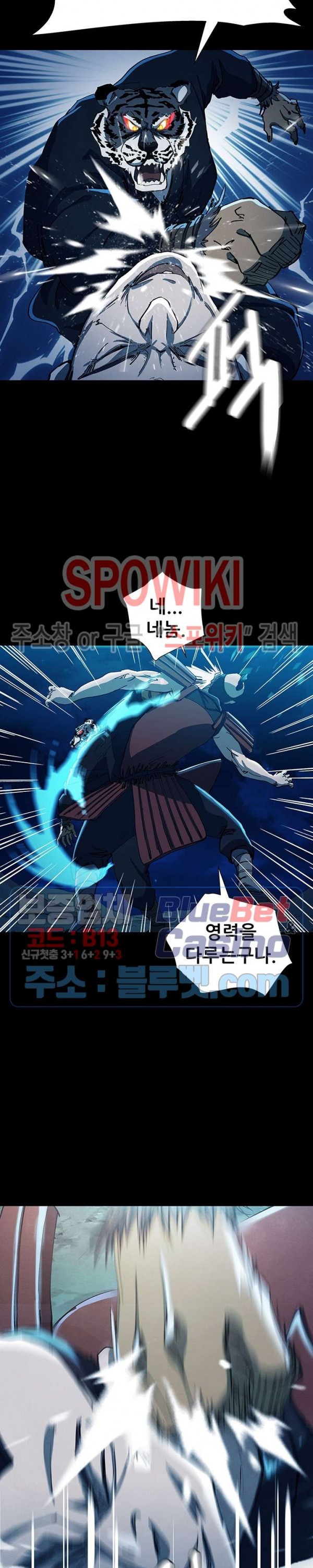 Heroes of the Imjin War Ch.11 p25