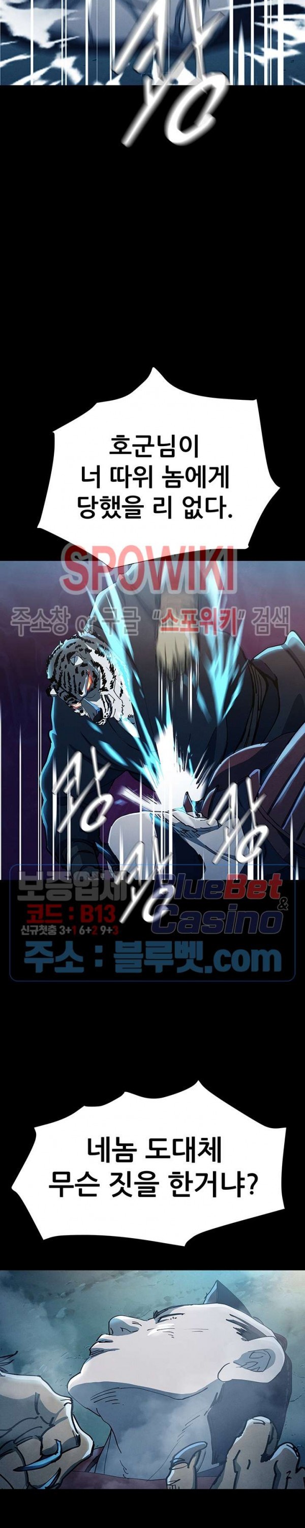 Heroes of the Imjin War Ch.11 p26