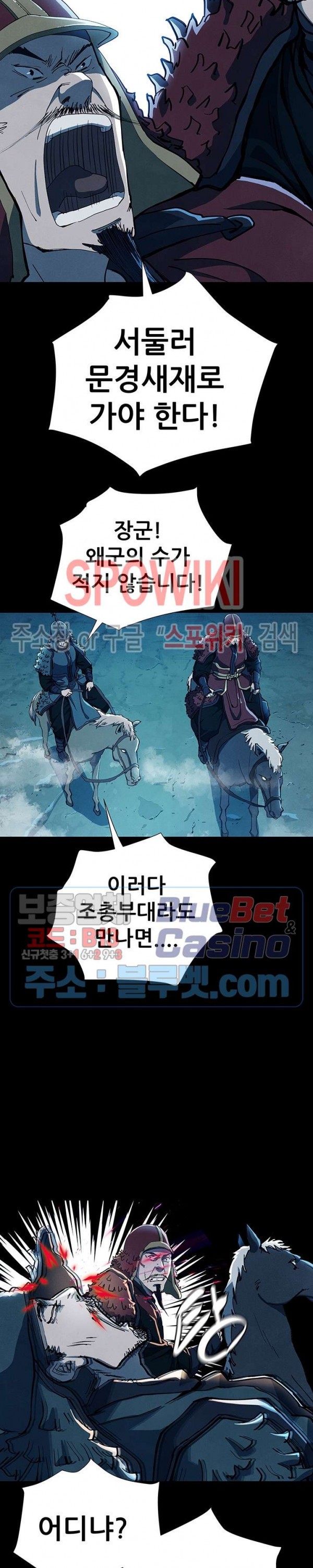 Heroes of the Imjin War Ch.11 p4