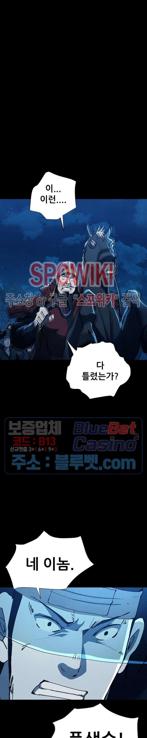 Heroes of the Imjin War Ch.11 p6