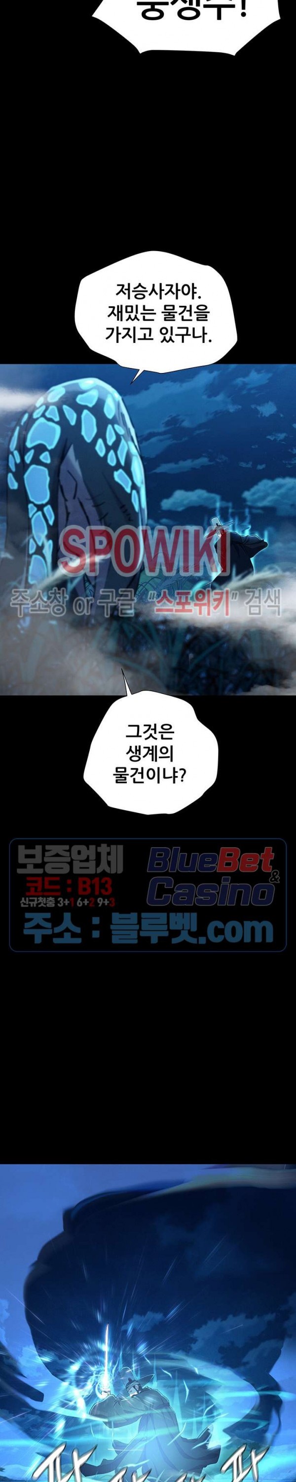 Heroes of the Imjin War Ch.11 p7