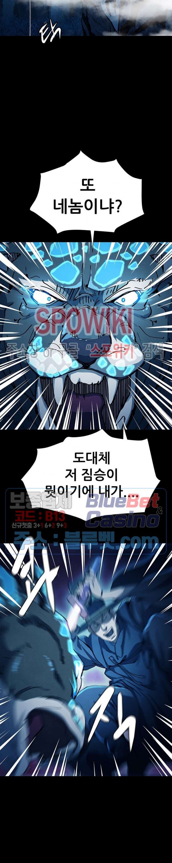 Heroes of the Imjin War Ch.11 p9