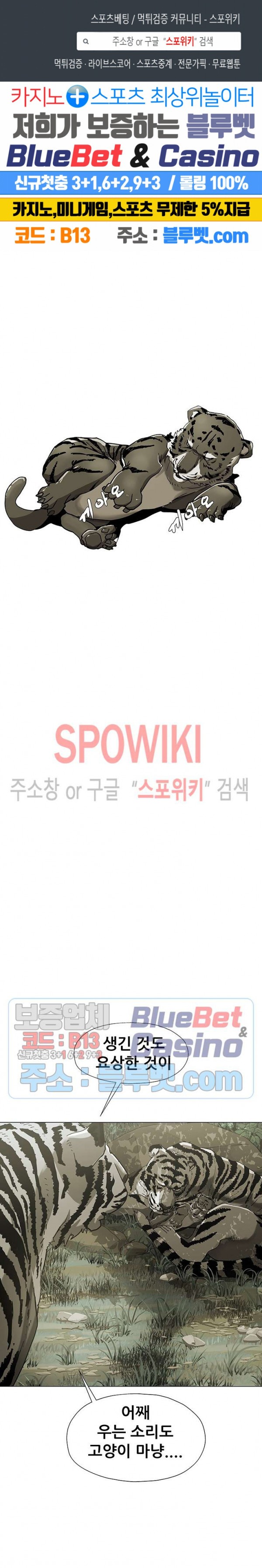 Heroes of the Imjin War Ch.12 p1