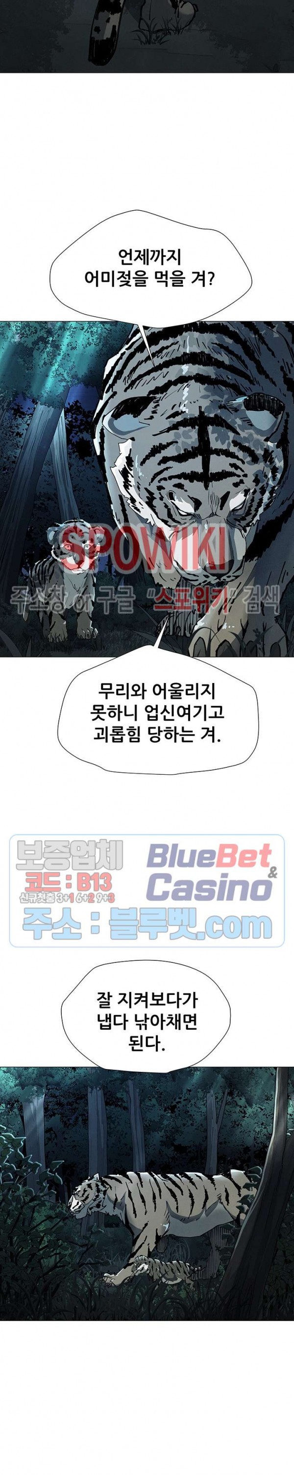 Heroes of the Imjin War Ch.12 p11