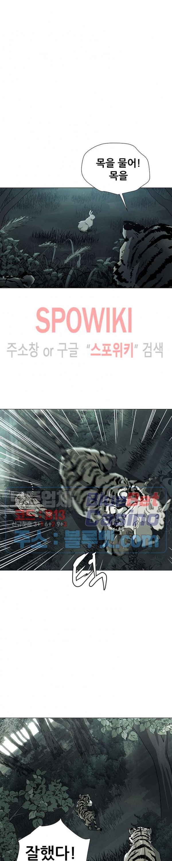 Heroes of the Imjin War Ch.12 p12