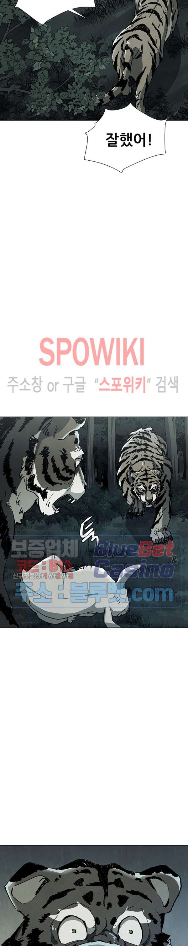 Heroes of the Imjin War Ch.12 p13