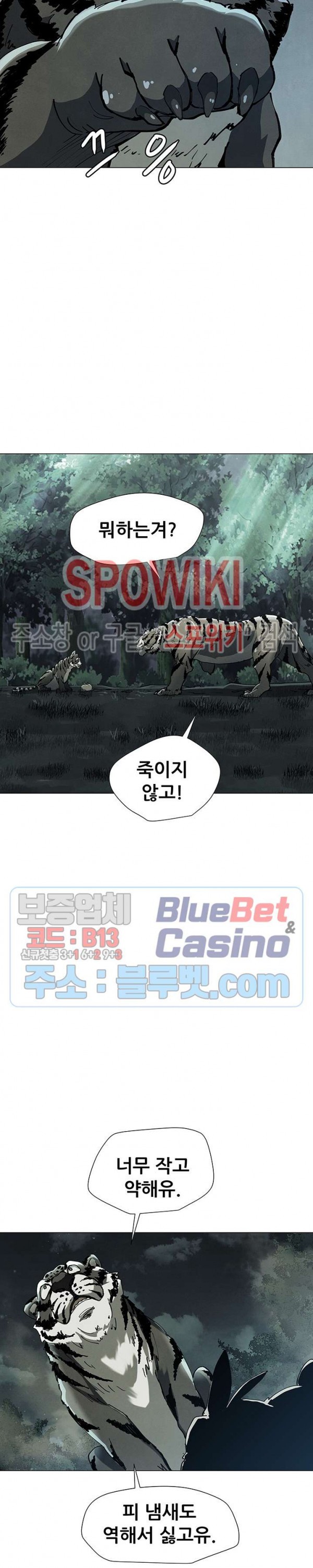 Heroes of the Imjin War Ch.12 p14