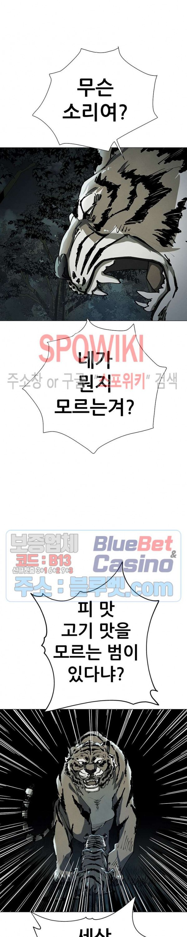 Heroes of the Imjin War Ch.12 p15