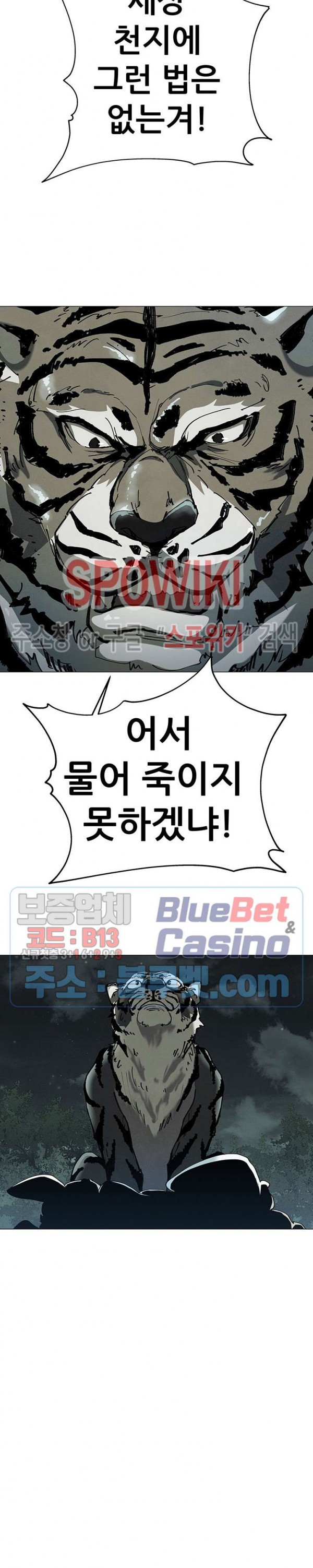 Heroes of the Imjin War Ch.12 p16