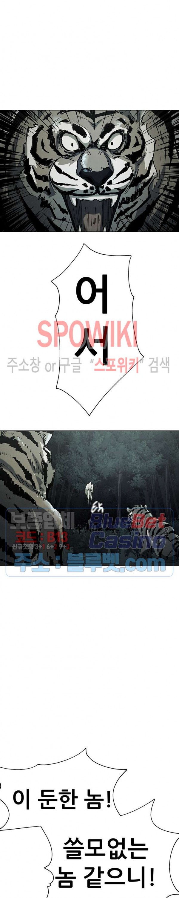 Heroes of the Imjin War Ch.12 p17