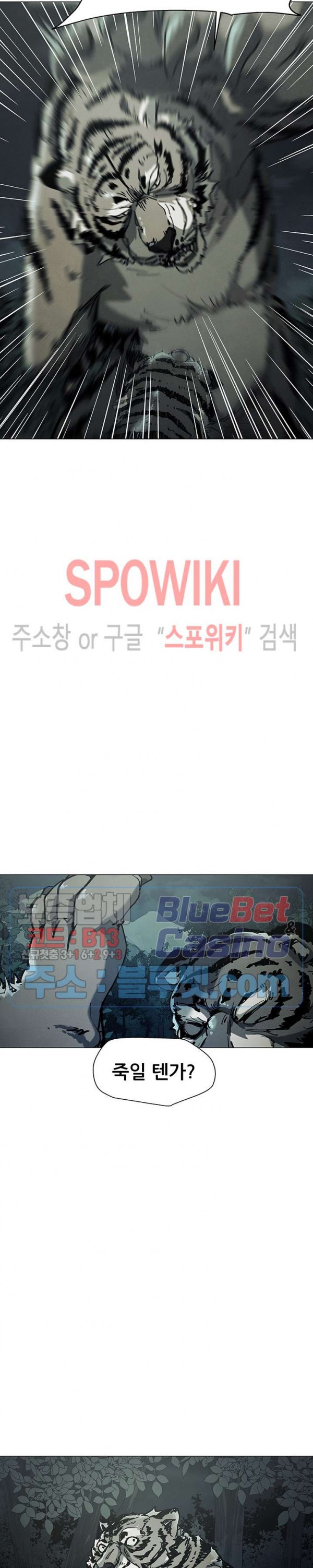 Heroes of the Imjin War Ch.12 p18