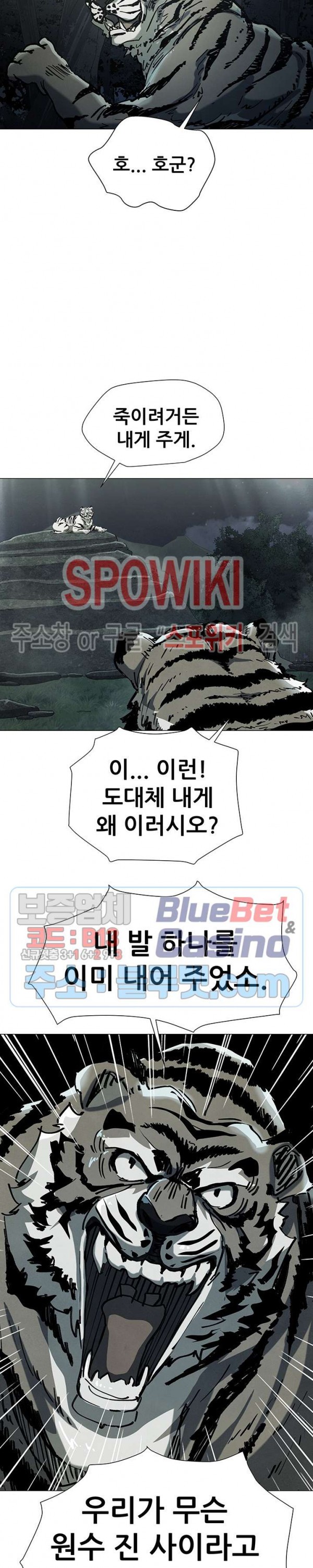 Heroes of the Imjin War Ch.12 p19